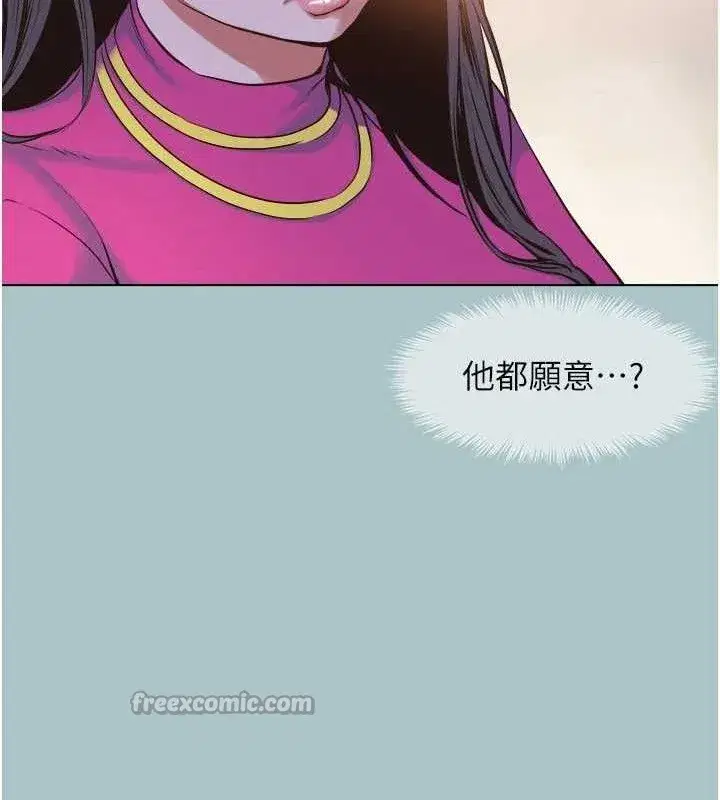 第8話-展現誠意向我證明