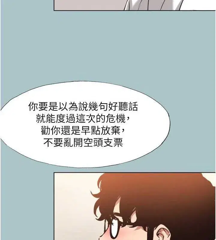 第8話-展現誠意向我證明