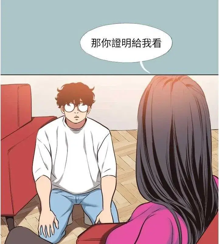 第8話-展現誠意向我證明