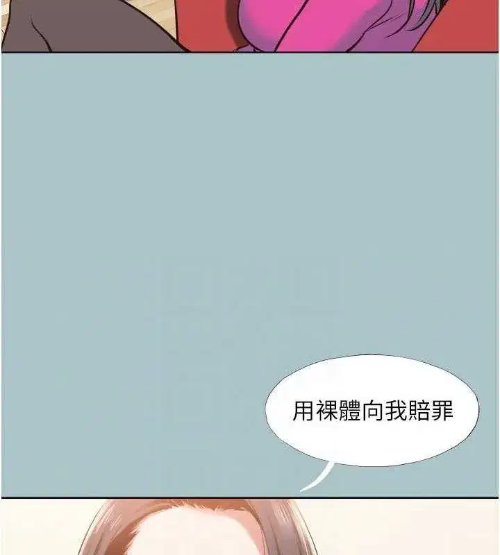 第8話-展現誠意向我證明