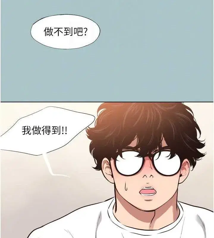 第8話-展現誠意向我證明