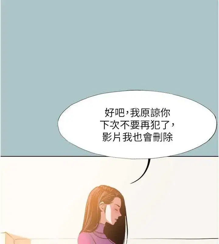 第8話-展現誠意向我證明