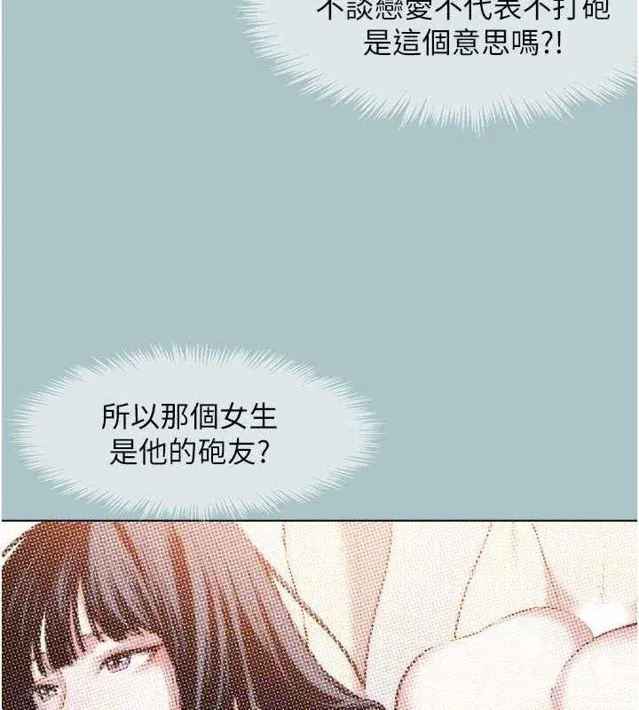 第8話-展現誠意向我證明