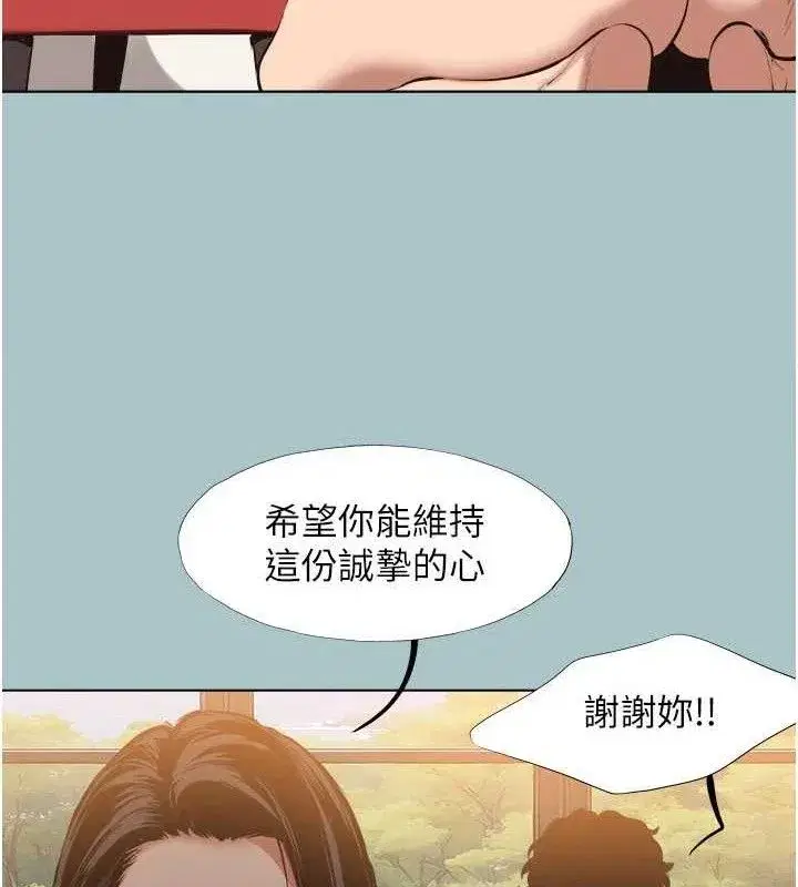 第8話-展現誠意向我證明