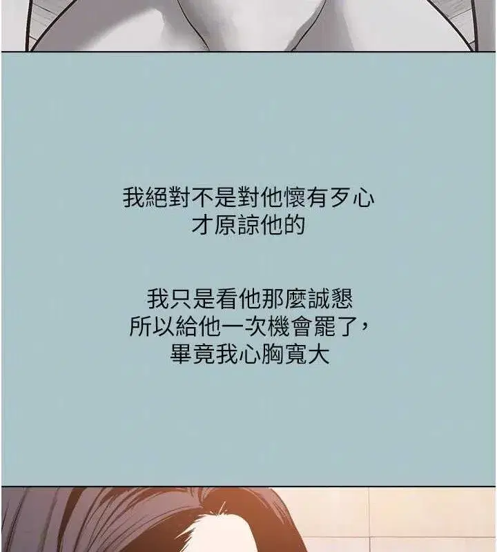 第8話-展現誠意向我證明