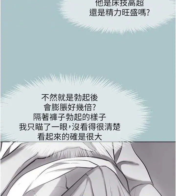 第8話-展現誠意向我證明