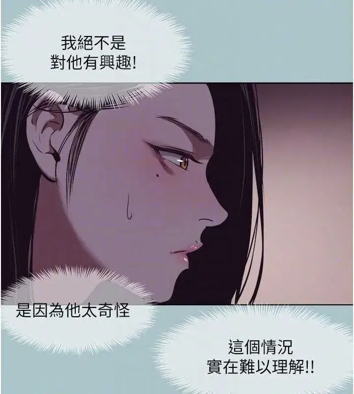 第8話-展現誠意向我證明