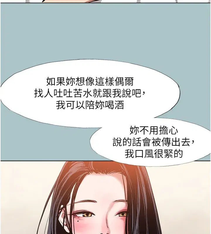 第9話-酒後亂性的前言