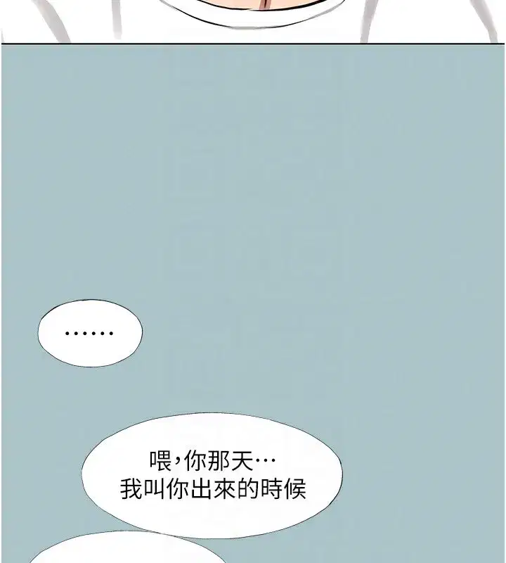 第9話-酒後亂性的前言