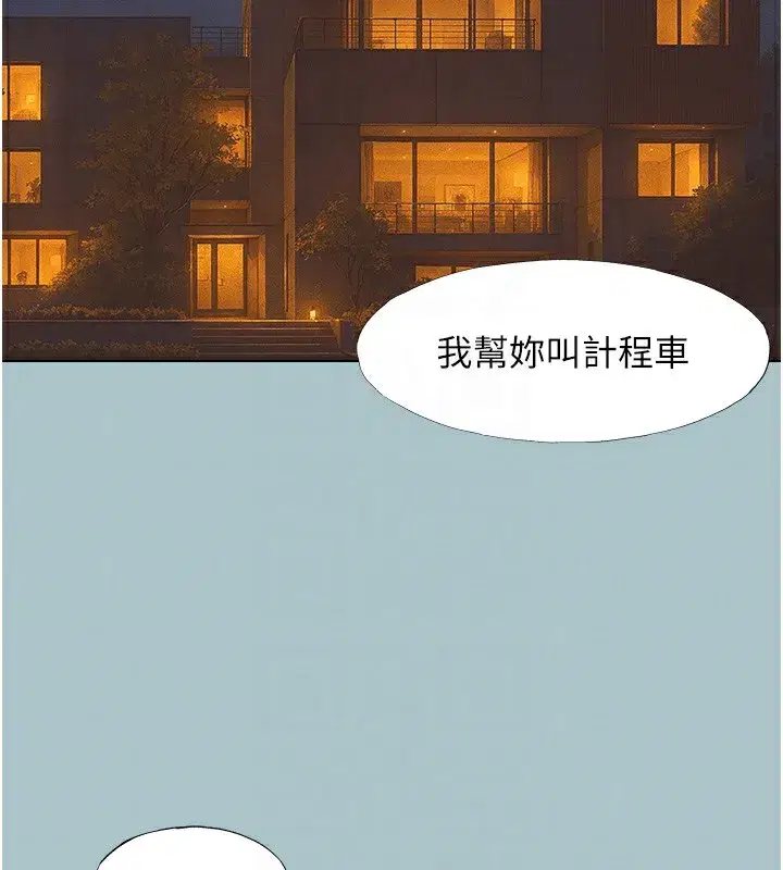 第9話-酒後亂性的前言