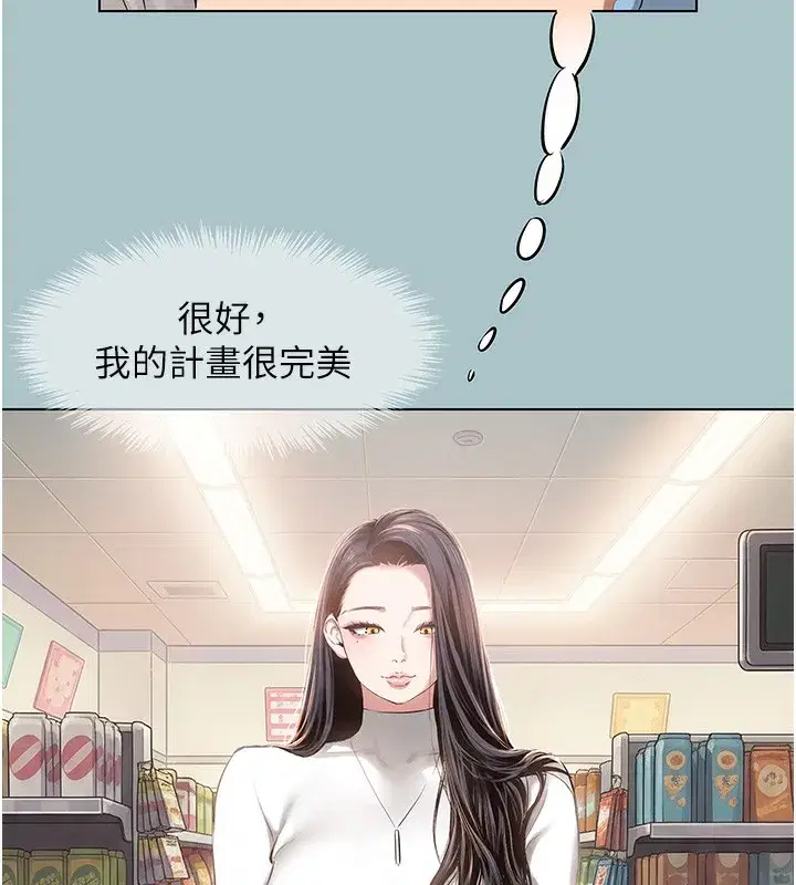 第9話-酒後亂性的前言