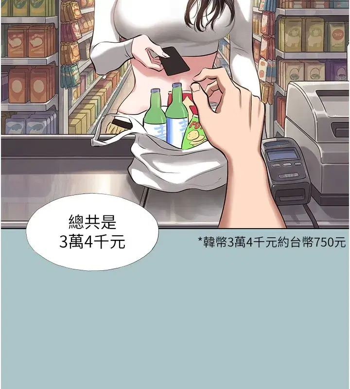 第9話-酒後亂性的前言