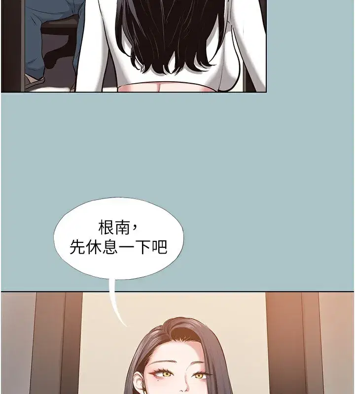 第9話-酒後亂性的前言