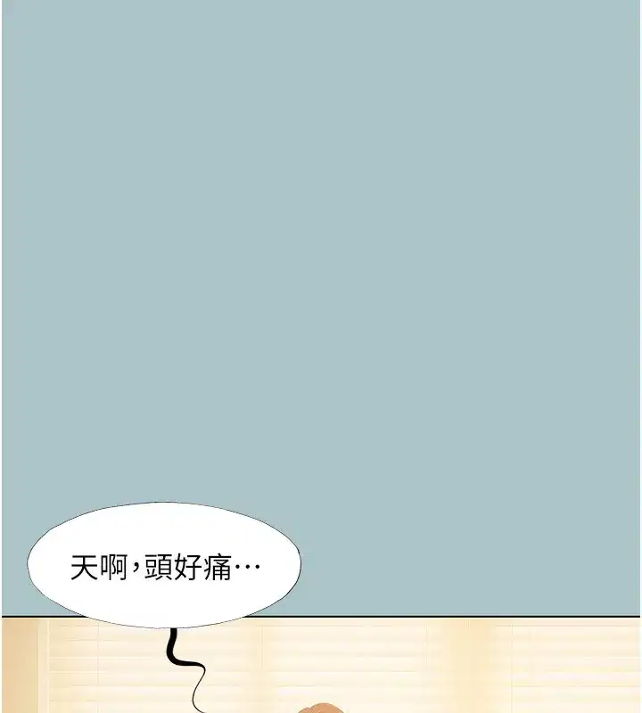 第9話-酒後亂性的前言