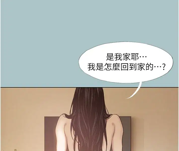 第9話-酒後亂性的前言