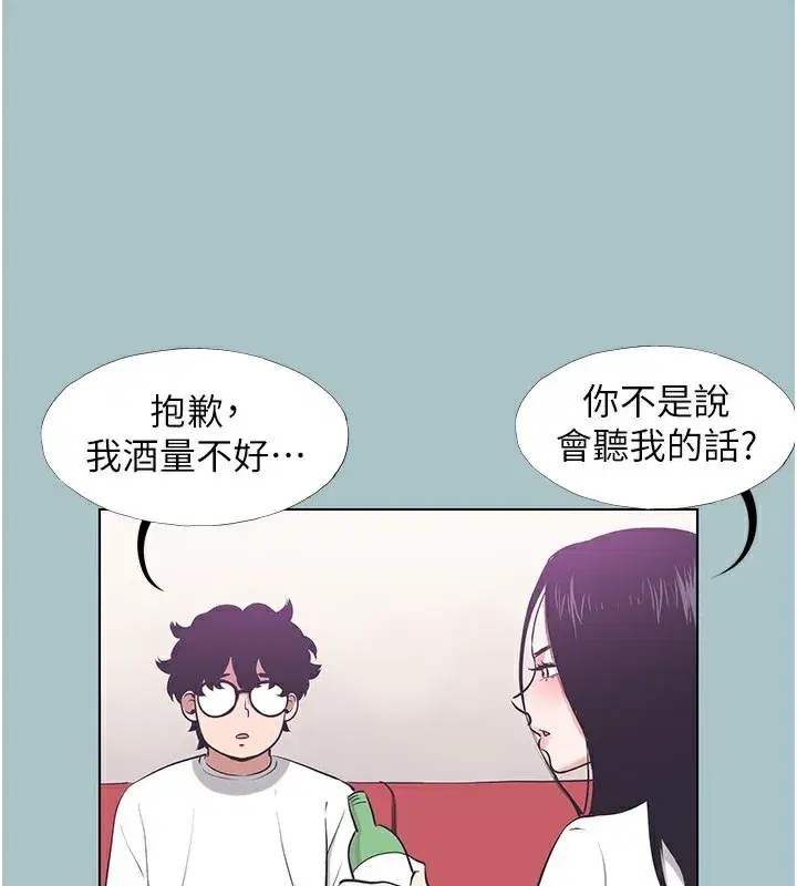 第9話-酒後亂性的前言