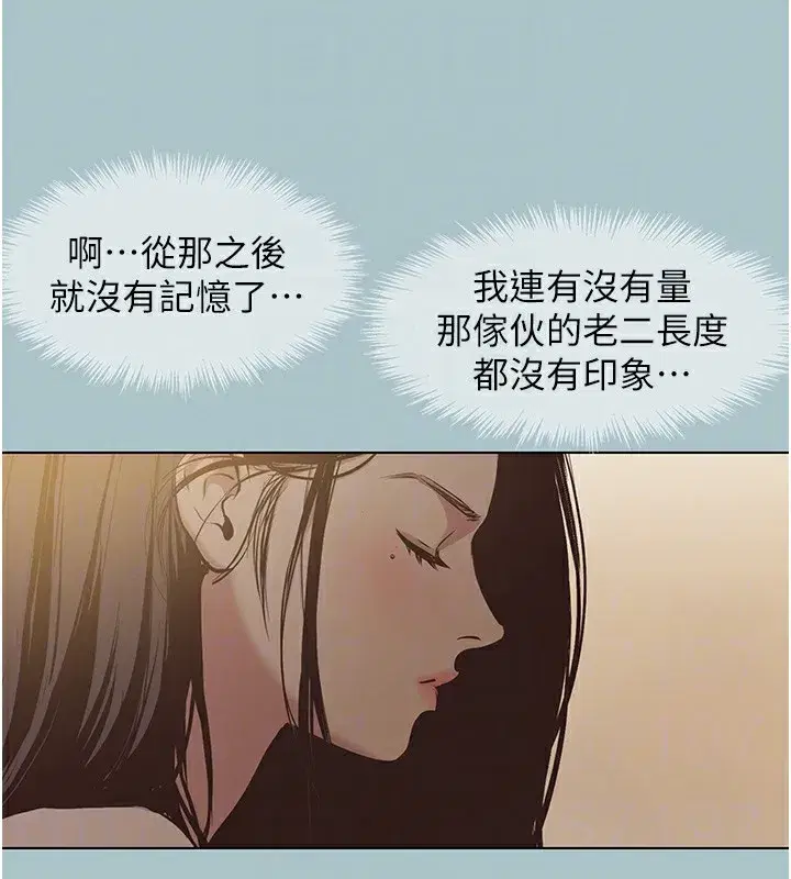 第9話-酒後亂性的前言