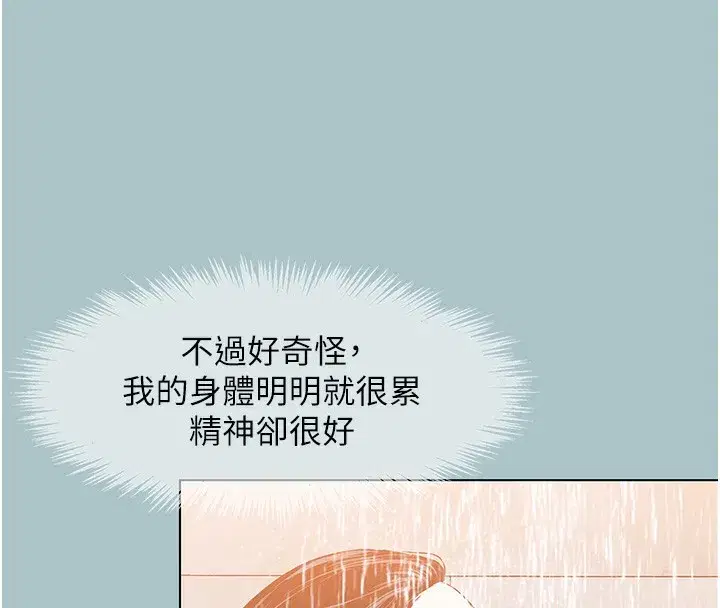 第9話-酒後亂性的前言