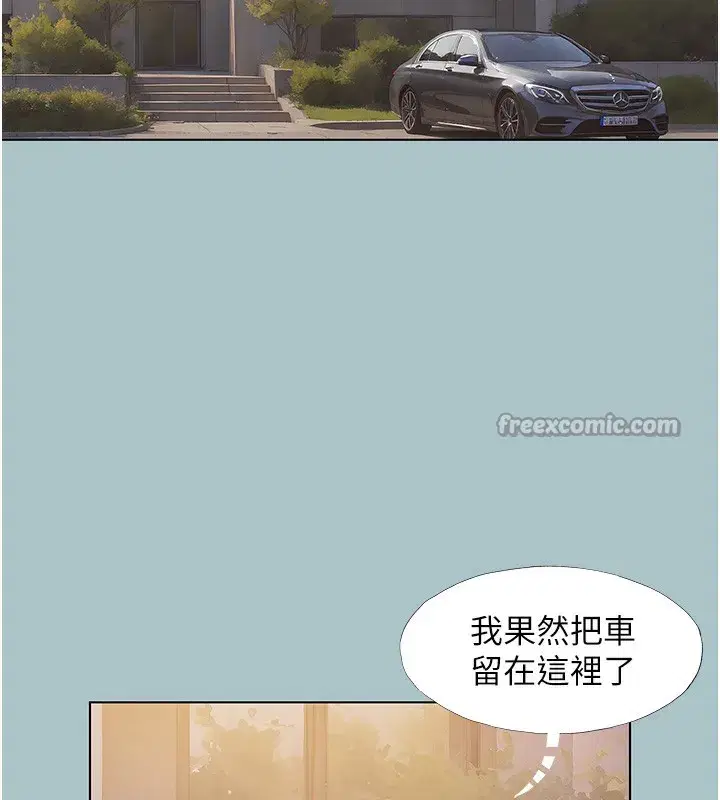 第9話-酒後亂性的前言