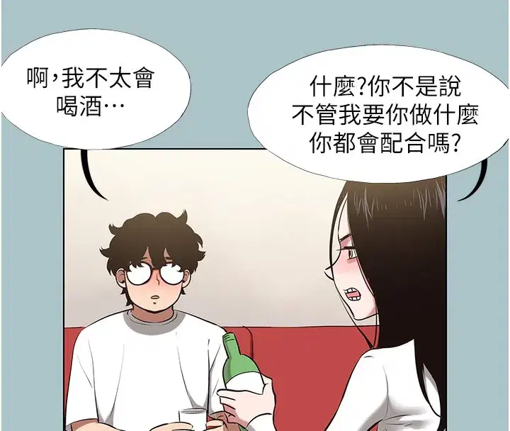 第9話-酒後亂性的前言