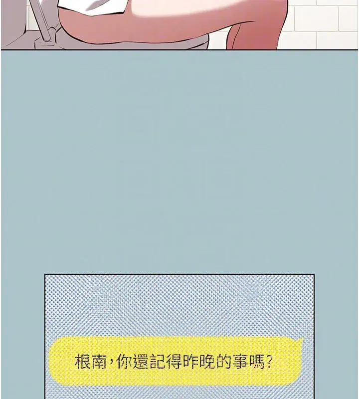 第9話-酒後亂性的前言