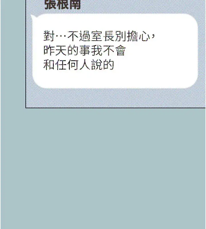 第9話-酒後亂性的前言