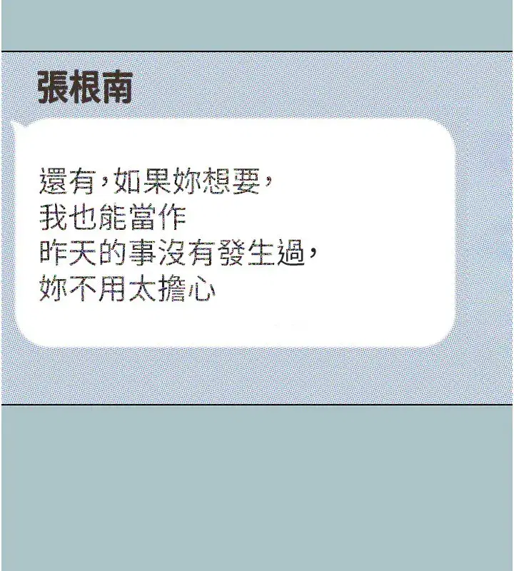 第9話-酒後亂性的前言