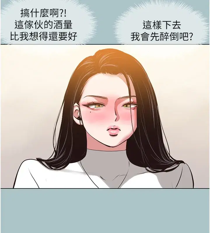 第9話-酒後亂性的前言