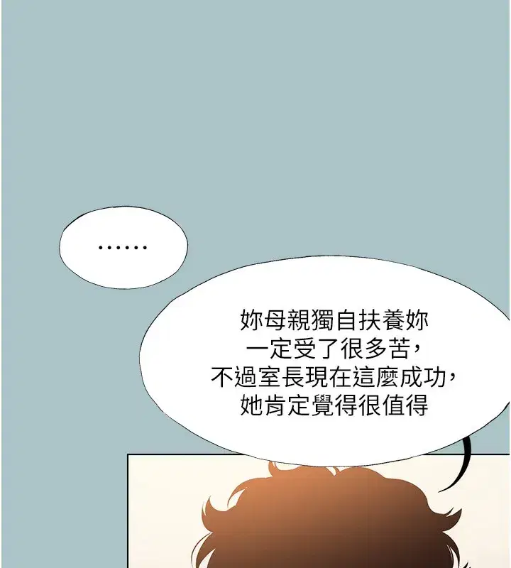 第9話-酒後亂性的前言