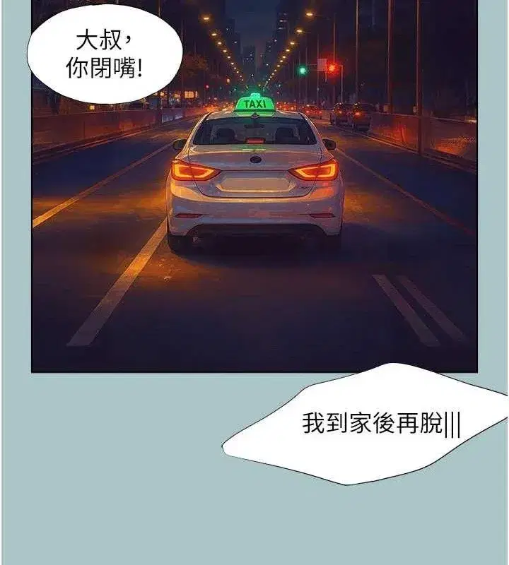 第10話-你要為你的行為負責