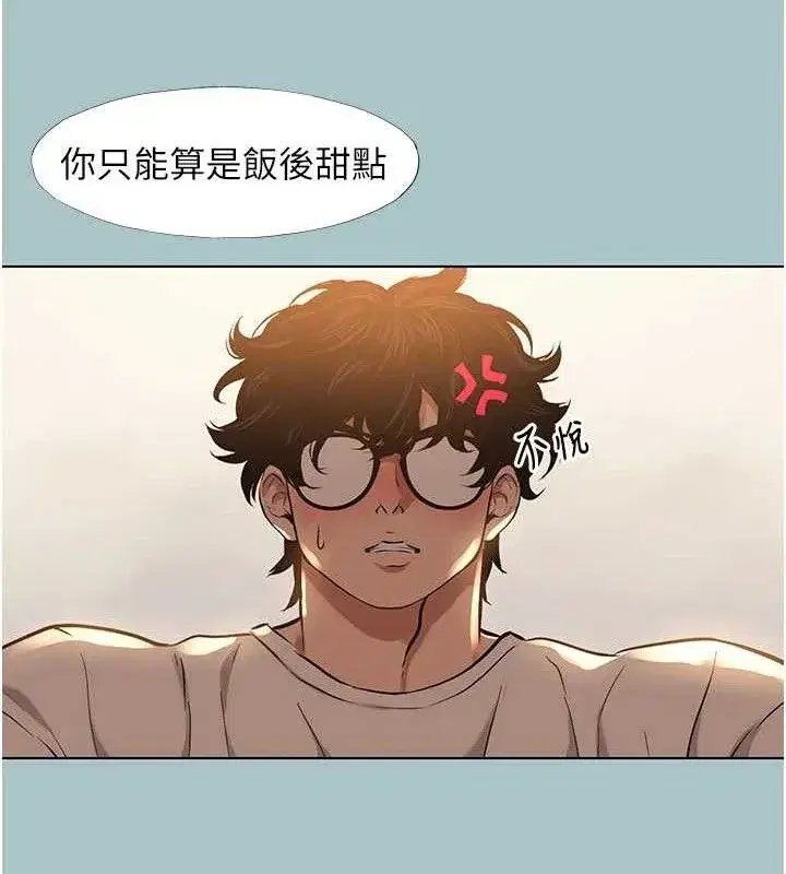 第10話-你要為你的行為負責