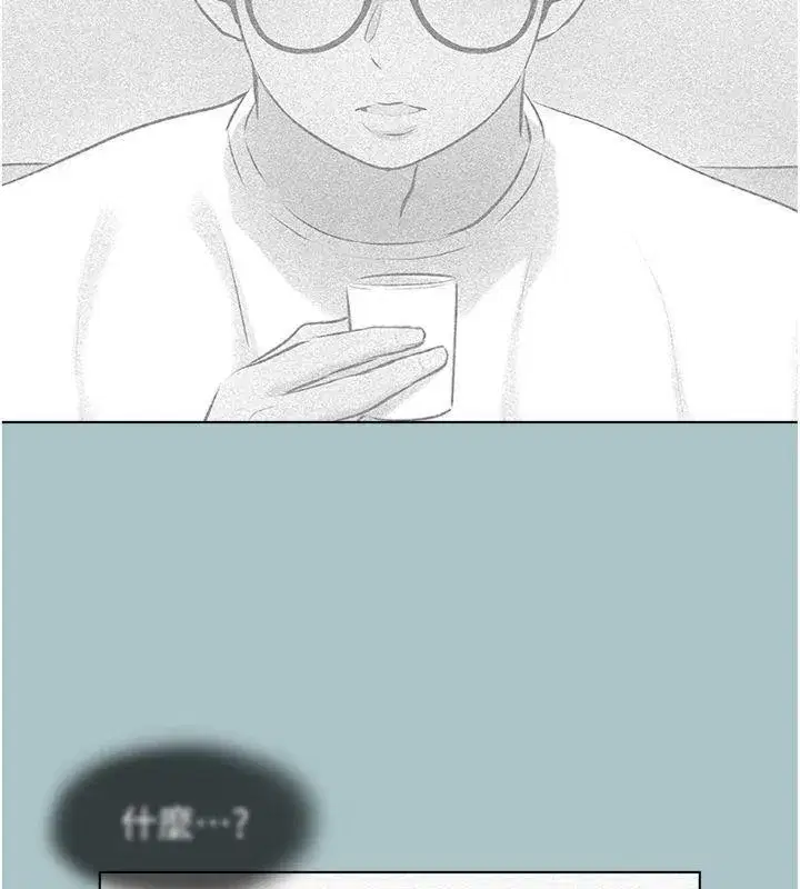 第11話-室長，其實我…