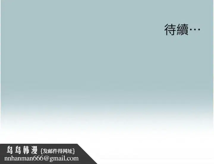 第11話-室長，其實我…