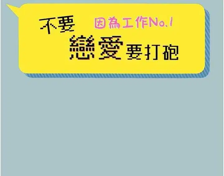 第11話-室長，其實我…