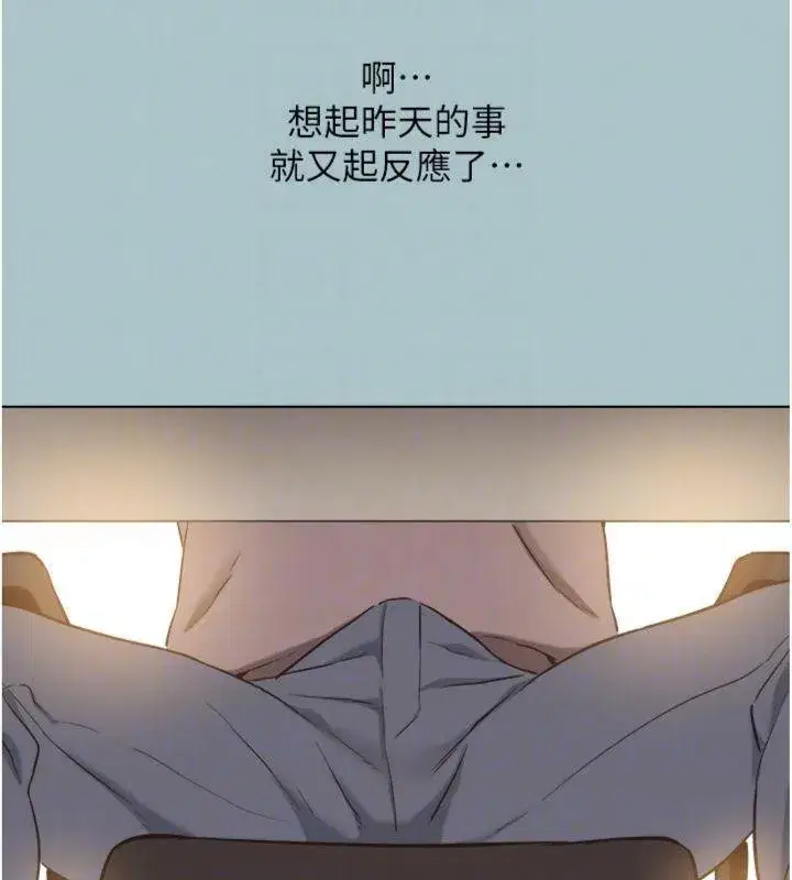 第11話-室長，其實我…