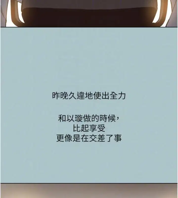 第11話-室長，其實我…