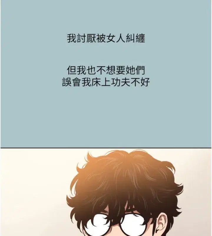 第11話-室長，其實我…