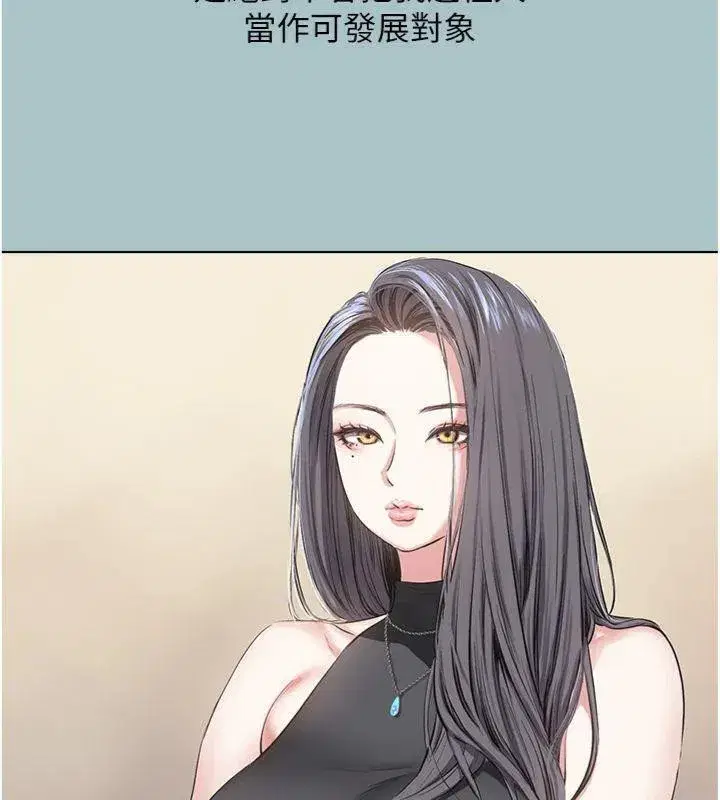 第11話-室長，其實我…