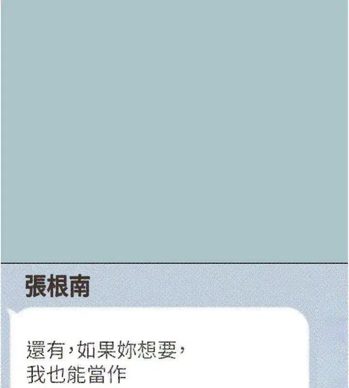 第11話-室長，其實我…