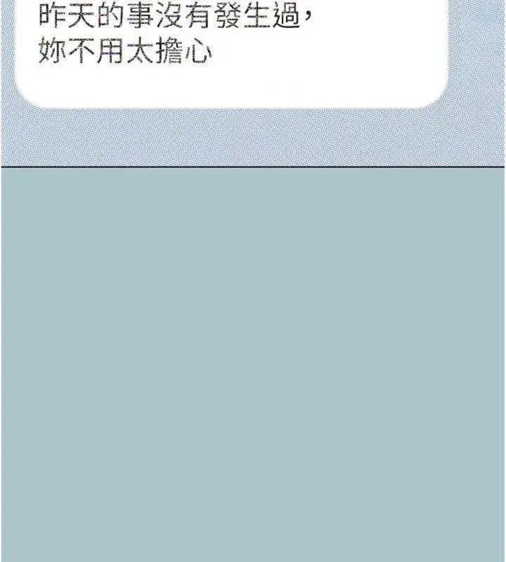 第11話-室長，其實我…