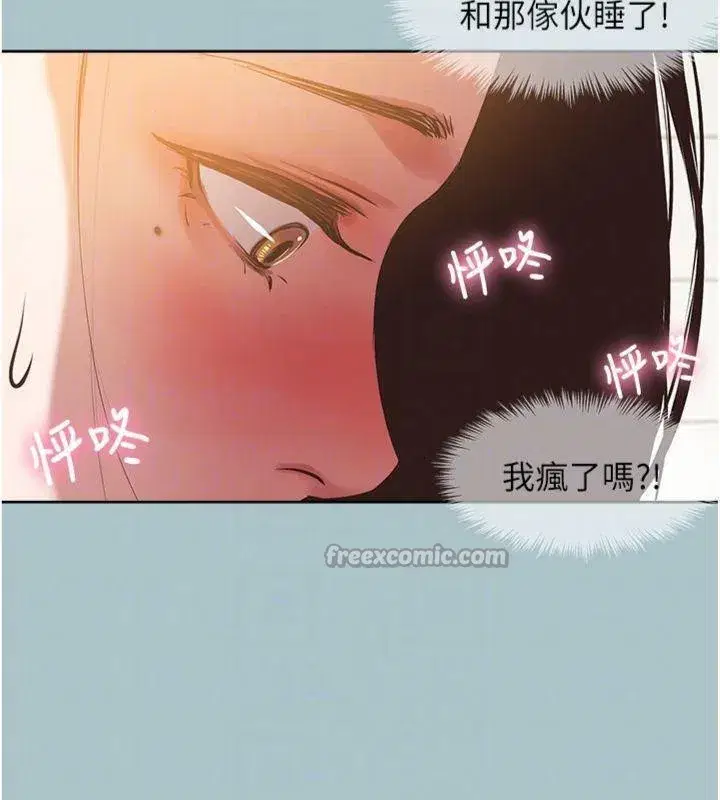 第11話-室長，其實我…