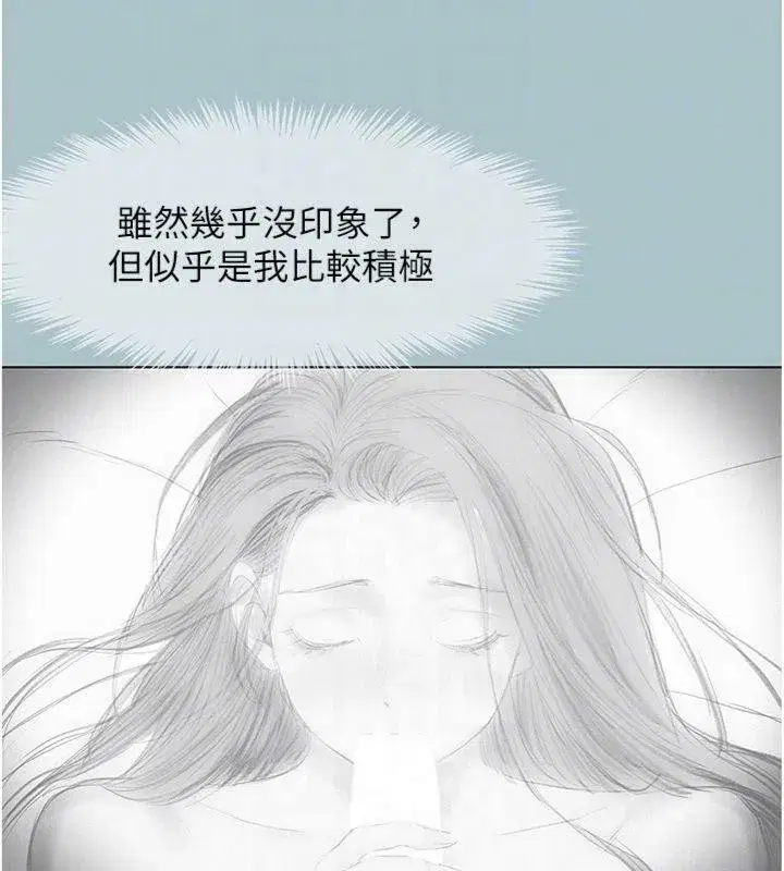 第11話-室長，其實我…