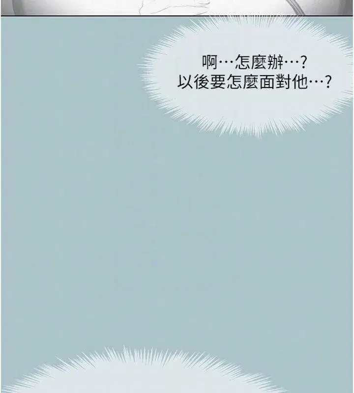 第11話-室長，其實我…