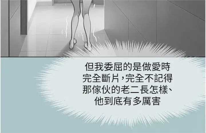 第11話-室長，其實我…