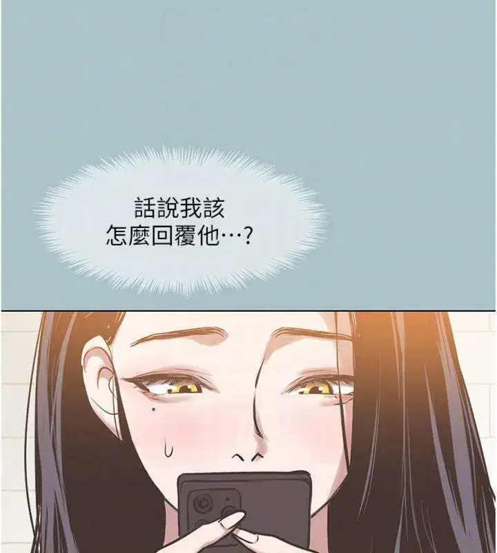 第11話-室長，其實我…