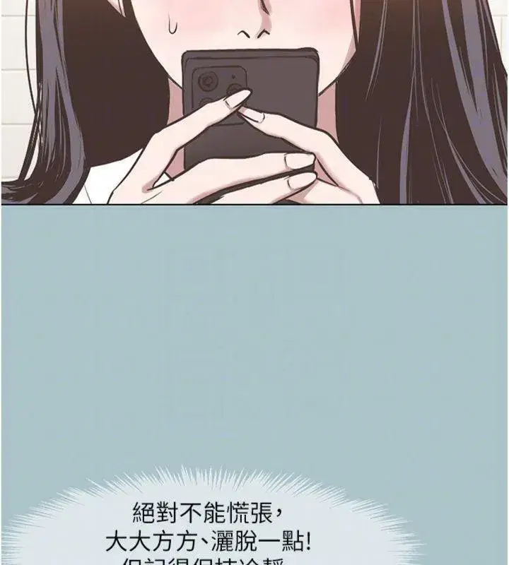 第11話-室長，其實我…