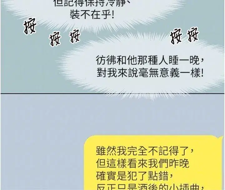 第11話-室長，其實我…