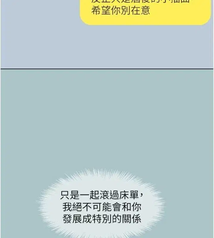 第11話-室長，其實我…