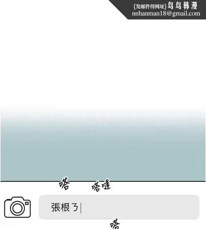 第12話-在公司一絲不掛的根南