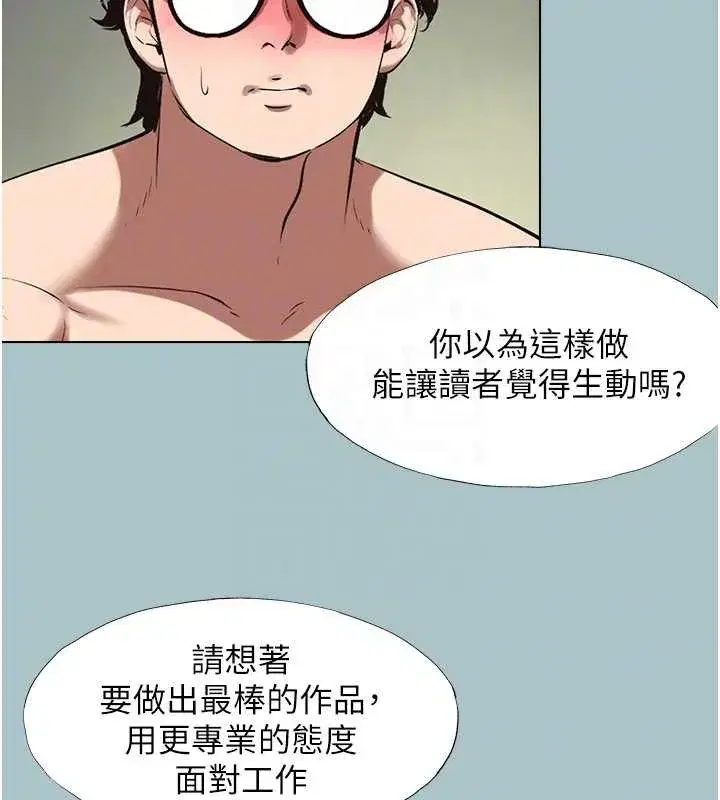 第12話-在公司一絲不掛的根南